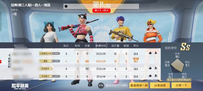 和平精英免费挂 - 无门槛稳定透视辅助